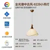 Lustre suspenso ajustável para sala de jantar e sala de estar com design do Sul da Ásia em estilo francês, luminária pendente criativa retrô de concha para quarto
