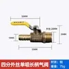 Válvula T de Gás Natural Totalmente em Cobre com Interruptor Conector de Mangueira Flexível de Gás Dedicado para Tubulação de Gás Válvula de Esfera Doméstica de 4 Pontos