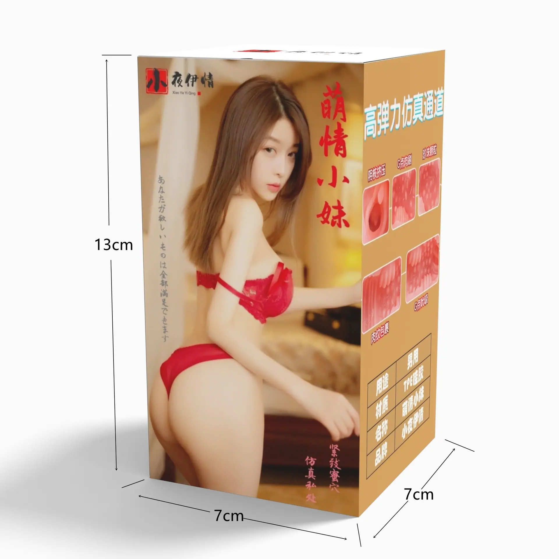 小妹