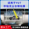 Adecuado para la Nueva Pantalla de Control Central Yu7 Instrumento de Navegación Película Su7 Ultra Coche Vidrio Templado Pegatina de Cristal