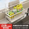 Novo escorredor de pia organizador de aço inoxidável, um item popular de recompra, para pias de cozinha, sem necessidade de perfuração, grande capacidade