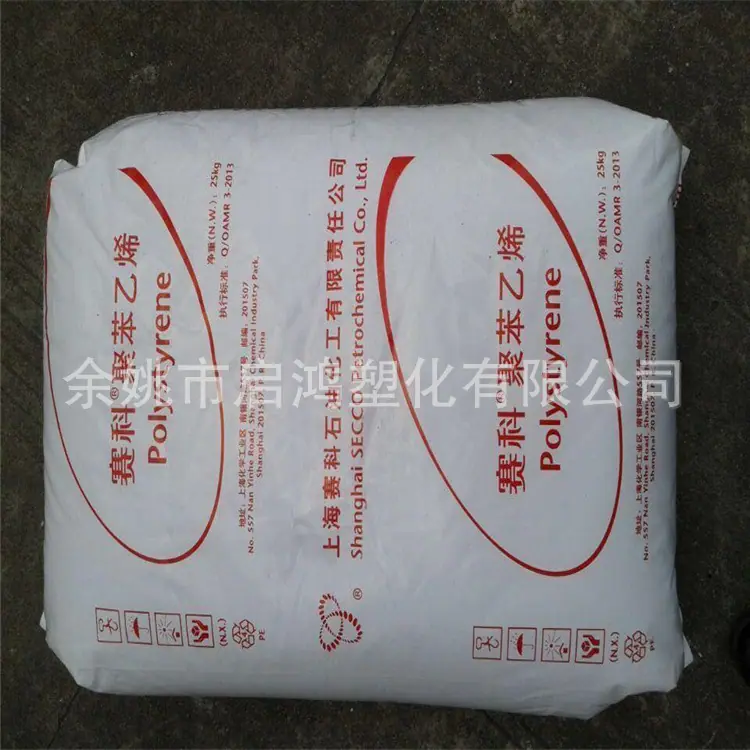 GPPS 123上海赛科3