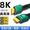 Versión Mejorada 2.1 Ultra Clara Hdmi8K Transfronteriza Modelo Universal, Tv, Computadora, Decodificador Proyector Ps Pantalla
