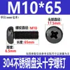 Tornillos de Cabeza Redonda Cruzada de Acero Inoxidable 304 Estándar de Guangdong Tornillos de Cabeza Plana Galvanizados en Negro M2M3M4M5M6M8