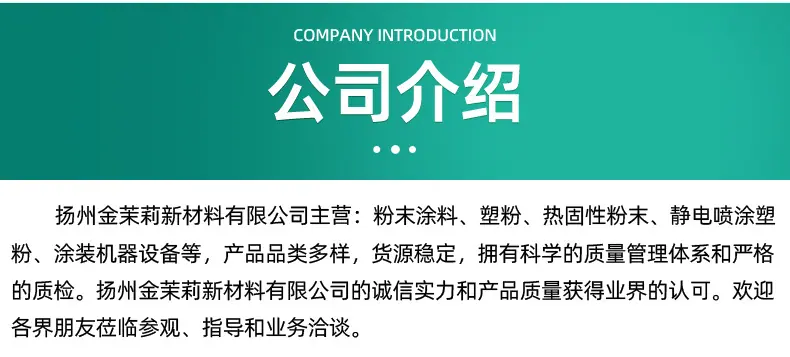 金茉莉详情页2_07