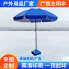 Parasol de Estilo Nuevo Puesto de Sombrilla Grande para Exteriores Resistente al Viento Desmontable Sombrilla Grande para el Sol al Aire Libre Comercial Transfronterizo Venta al por Mayor
