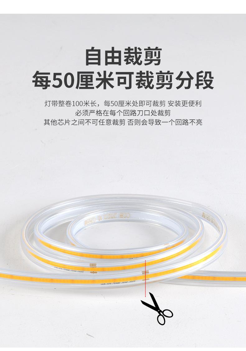 灯带_14