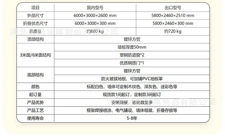 折叠房_19.jpg