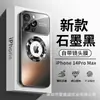 Janela Grande Compatível com Capa de Celular Apple 17 Pro Max, Magnético Magsafe, Vidro Fosco, iPhone 16 Sem Rótulo