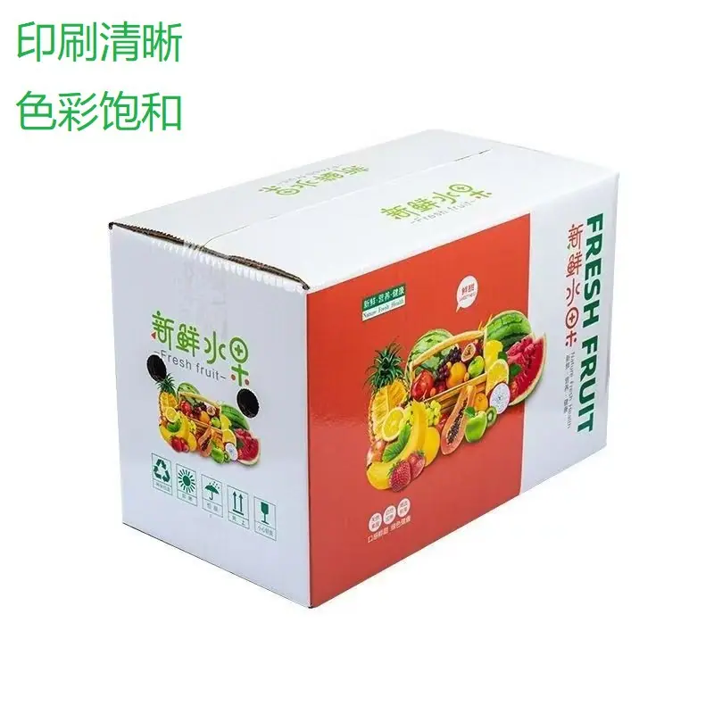 水果箱3