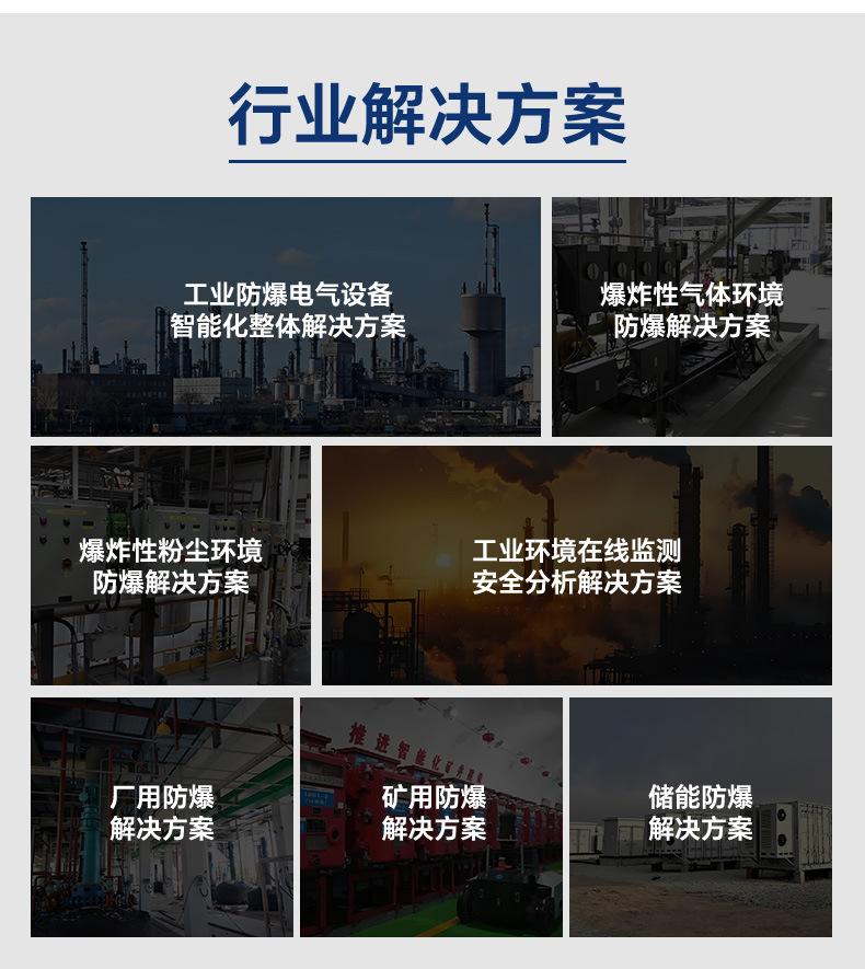防爆箱