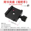 Placa de Liberación Rápida Superior Dji Ronin Rsc2 Rs2 Rs3 Accesorio Estabilizador Base Inferior También Conocido Como A75