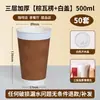 Taza de café desechable, engrosada y anti-quemaduras, taza para bebidas calientes de grado alimenticio para uso doméstico, vaso comercial de cartón corrugado con tapa