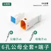 Conector Enchufe Impermeable Jst Arnés de Conexión Automotriz Terminal Conector de Empalme Macho y Hembra 2468P04Rjwpf-Vsle