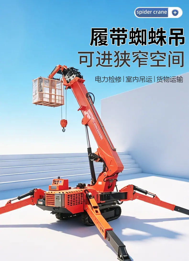 5吨蜘蛛吊加装吊篮_01.jpg