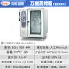 Jie Guan Horno de Vapor Universal Restaurante Chino y Occidental Horno Eléctrico Todo en Uno Comercial Multifuncional Gran Capacidad Horno para Pato Asado