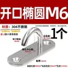 Juego de Ganchos de Acero Inoxidable 304 para Ventiladores de Techo, Ganchos para Saco de Arena, Clips de Fijación para Lámparas, Ganchos en Forma de U de Alta Resistencia y Anillos para Colgar