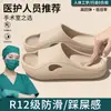 Sandalias Médicas Antideslizantes Eav para Mujer, Parejas de Verano, Uso en Interiores del Hogar, Baño, Uso en Casa, Ropa Exterior para Parejas de Hombres