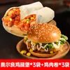 Hamburguesa de Desayuno Calentamiento en Microondas Instantáneo Pierna de Pollo Orleans Hamburguesa Rollo de Pollo Paquete Familiar Comida Congelada Paquete de 8
