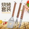 Ferramentas de Churrasco com Cabo de Madeira em Estoque do Fabricante, Garfo, Espátula, Pinça, Avental, Bolsa de Pano, Conjunto de Utensílios para Grelhar de Aço Inoxidável para Churrasco ao Ar Livre
