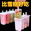 Molde Caseiro para Picolé Doméstico Molde para Picolé de Sorvete de Verão para Crianças Sorvete de Frutas Congeladas Caixa de Moagem de Cubos de Gelo