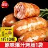 Salchicha a la Parrilla de Piedra Volcánica con Jugo Explosivo de Tres Vías y Pimienta Negra, Salchicha Auténtica de Carne, Hotcakes, Ingredientes para Freidora de Aire, Comida Instantánea