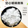 Microesferas de Vidrio Huecas Finas Relleno de Alta Dispersión para Pintura Recubrimientos de Aislamiento Térmico Polvo Flotante Hueco