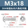 Tornillo de acero inoxidable 304, cabeza semiesférica, hexágono interior, no aflojable, tornillo de cabeza plana no extraíble, tornillo de media rosca m2m3m8