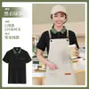Camisa Polo de Trabajo para Catering Barbacoa de Verano Hot Pot Tienda de Té con Leche Uniforme para Personal de Servicio Camiseta con Estampado de Logo