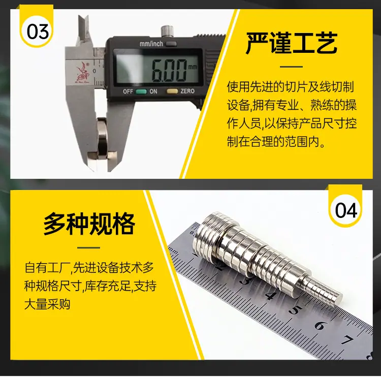 包装磁铁