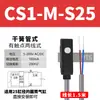 Sensor de interruptor magnético cilíndrico CS1-F sensor magnético de dos hilos tope de anillo magnético de tres hilos DS1-M
