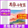 Revista Mentalidade e Sabedoria Janeiro-Dezembro 2026 Diário Literary Digest Livro de Material de Redação Modelo para Ensino Médio e Fundamental