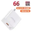 66 Carregadores Universais com Certificação 3C Adequados para Carregamento Rápido Super Huawei Honor Carregador de Celular USB Carregamento Rápido