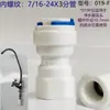 Conector Rápido para Purificador de Agua de 4 Puntos a 2 Puntos, 3 Puntos 8 12mm Codo en L 4X2 4X3 Adaptador de Tráquea con Diente Interno y Externo