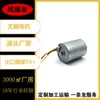 Motor CC Sem Escovas Bl2430 Ferramenta Elétrica Fechadura Inteligente para Porta Equipamento Médico Cortador Elétrico Motor para Cortador de Cabelo