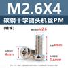Tornillos de Acero al Carbono Pm Cabeza Redonda Cruz Niquelados Cola Plana Tornillos de Máquina M5M1M6 Tornillos Microelectrónicos M1.2M1.4M2M3M4