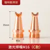 Bico de cobre para soldagem a laser Bico de soldagem manual M16 Bico guia de arame para tocha de soldagem AS12 Alimentador de arame para máquina de solda Weiye anti-respingo