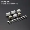 Conector com carcaça de borracha para suporte de pinos, fio terminal multipino modelo sm/xh/ph/vh/ph/hy/zh/el