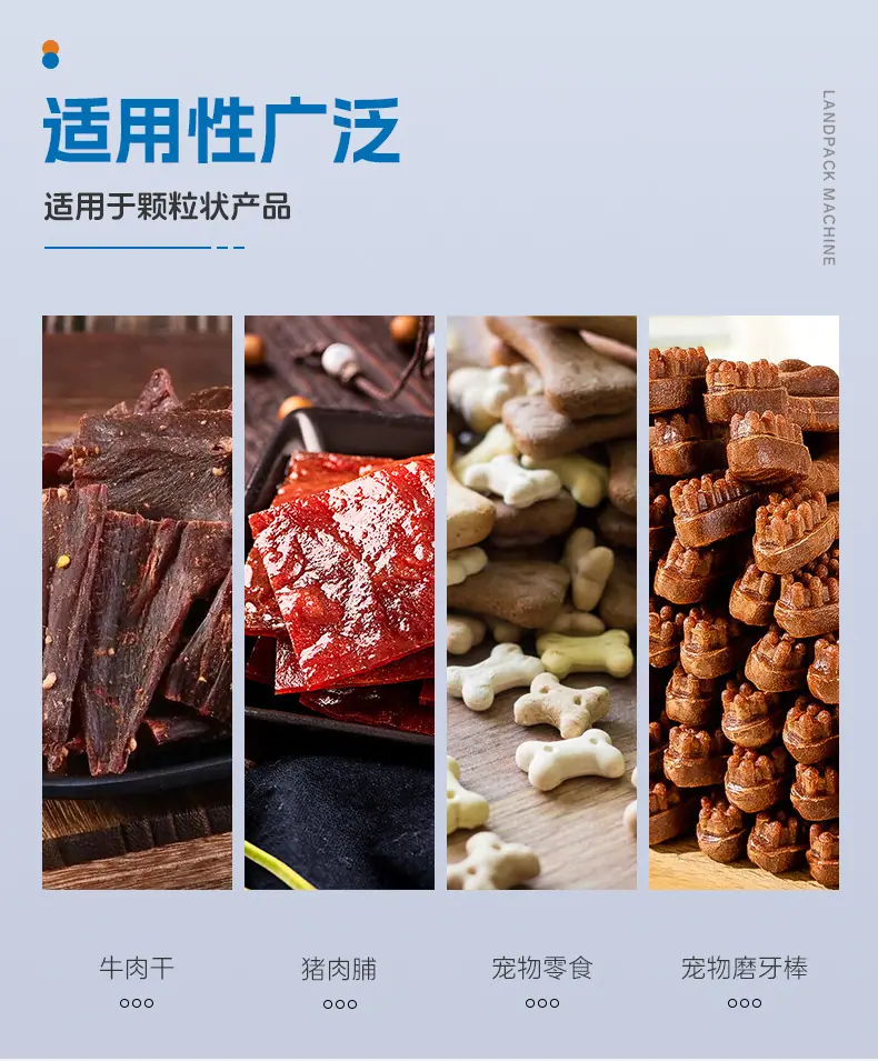 LDB-300A+宠物零食牛肉干+家利-详情页_03.jpg