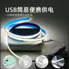 Fita de LED COB de baixa voltagem 5V fita adesiva Interruptor Interface USB Lâmpada de parede para fundo de TV sem ponto de luz barra de luz suave