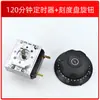 Forno elétrico para carro a vapor desinfecção panela de pressão timer sino timer armário a vapor interruptor 60/90/120 minutos