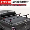 Modificación de Camioneta Pick-up con Barra Transversal de Carga, Soporte para Tienda de Campaña, Portada Enrollable, Great Wall Raptor Cannon, Tundra Trasera, Maxus