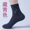 Calcetines calcetines de media pantorrilla para hombre calcetines de cuatro estaciones para hombre calcetines simples de negocios para hombre absorbentes de sudor transpirables primavera y otoño combinan con todo venta al por mayor de fábrica