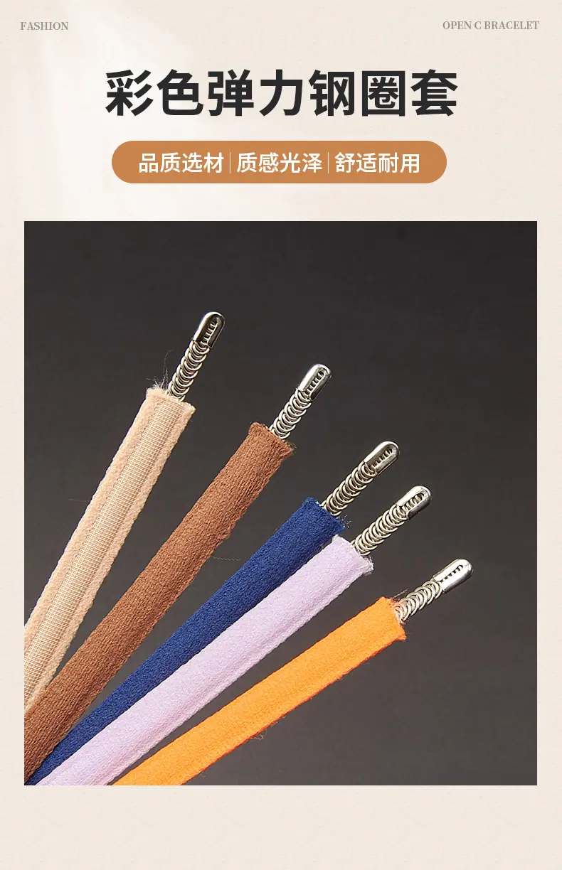 172彩色弹力钢圈套锦上psd_01.jpg