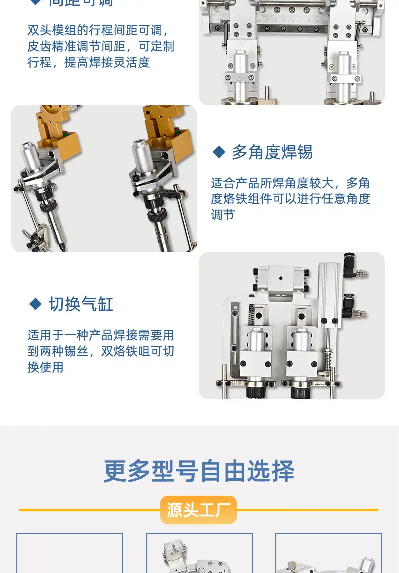 516-双头气动切换烙铁组件_10.jpg
