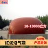 Plástico de Arcilla Roja Piscina de Biogás Móvil Bolsa de Biogás Retardante de Llama Bolsa de Almacenamiento de Gas Bolsa de Expansión para Piscina de Biogás