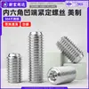 Tornillos de acero inoxidable 304 con cabeza cilíndrica y hexágono interior, estándar americano, sin cabeza, para máquinas herramienta