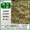 Medicina Herbal Chinesa Alcaçuz Macio Genuíno Novidades a Granel 500g Medicina Herbal Chinesa Autêntico Grama Macia para Fígado Grama Armadura de Ferro Feno Macio