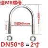 Abrazadera Galvanizada en Forma de U Abrazadera de Perno de Tornillo en Forma de U Abrazadera de Tubo en Forma de U Abrazadera de Tubo Hebilla de Fijación para Tubo de Agua Aro en Forma de U Abrazadera para Equitación