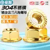 Porca Hexagonal com Flange de Titânio Dourado Galvanizado 304 Porca Hexagonal Travante Travante M3M4M5M6M8M10